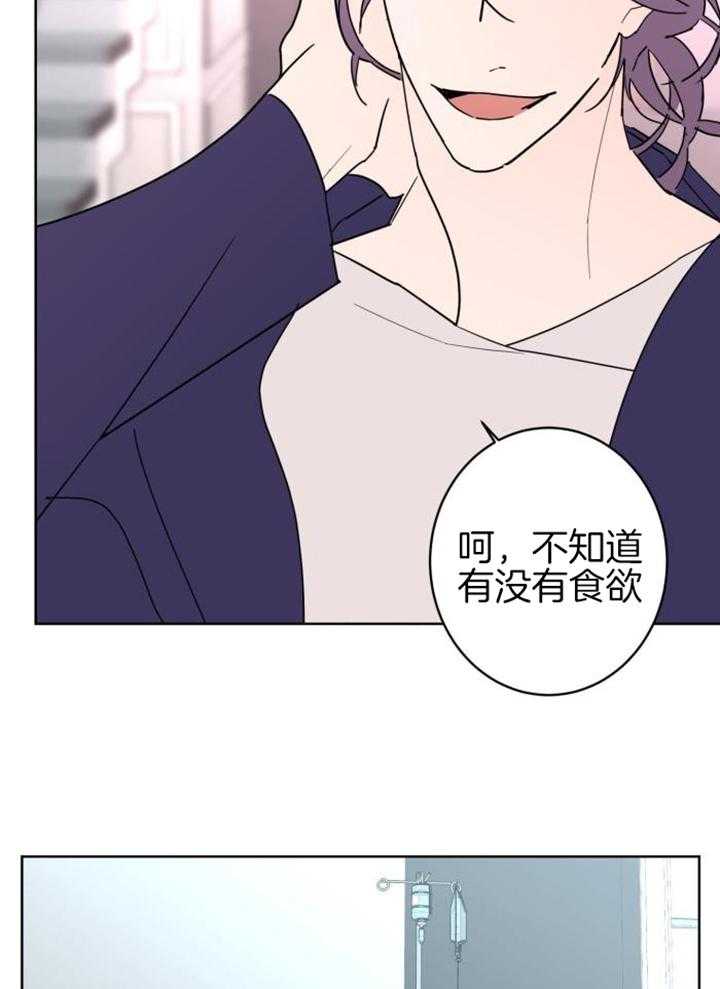 《炒过的豆子会发芽吗(第二季)》第113话 第9页
