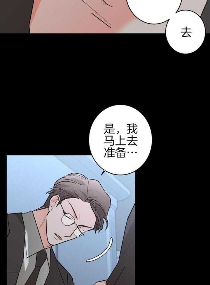 《炒过的豆子会发芽吗(第二季)》第114话 第13页