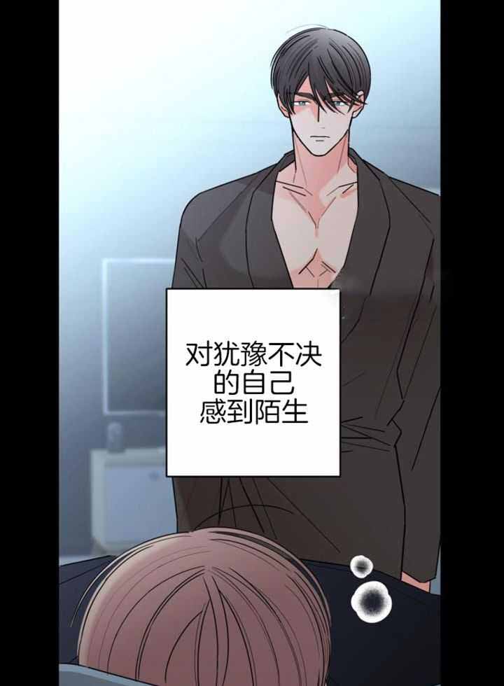 《炒过的豆子会发芽吗(第二季)》第114话 第18页