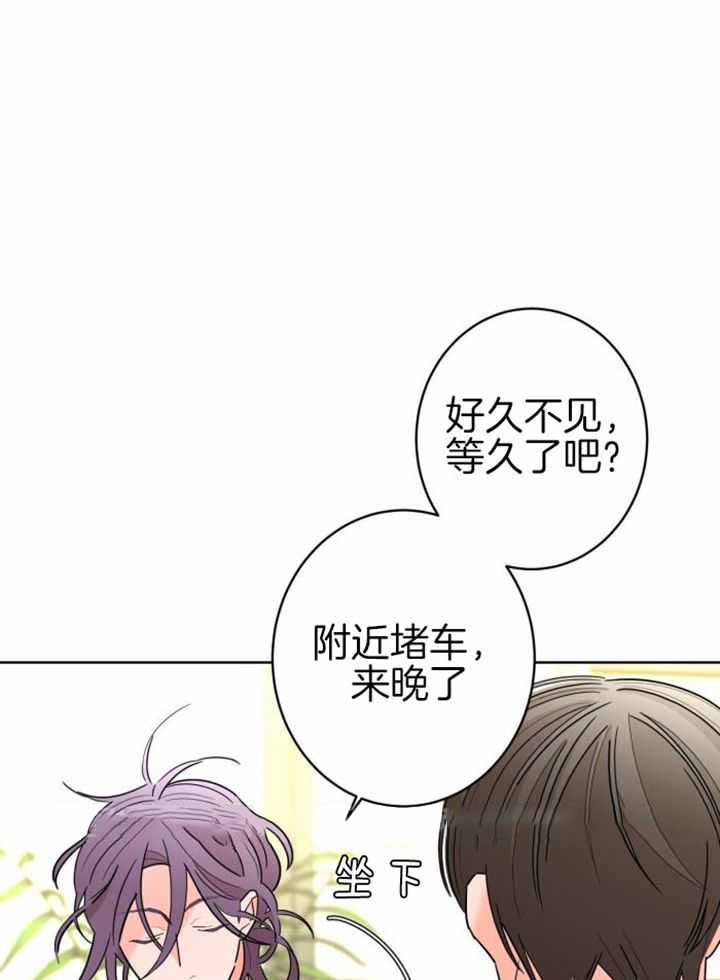 《炒过的豆子会发芽吗(第二季)》第114话 第1页