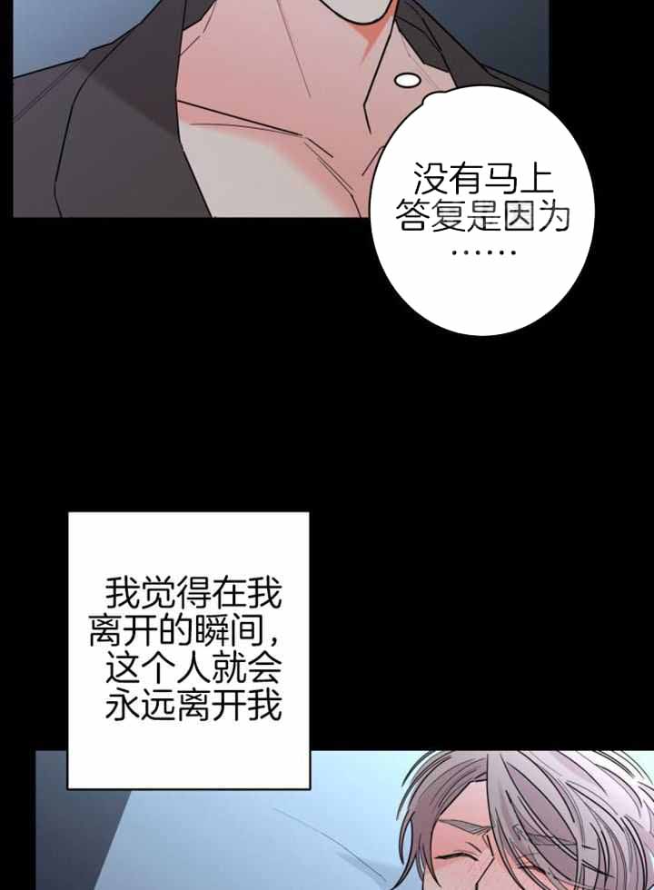 《炒过的豆子会发芽吗(第二季)》第114话 第20页