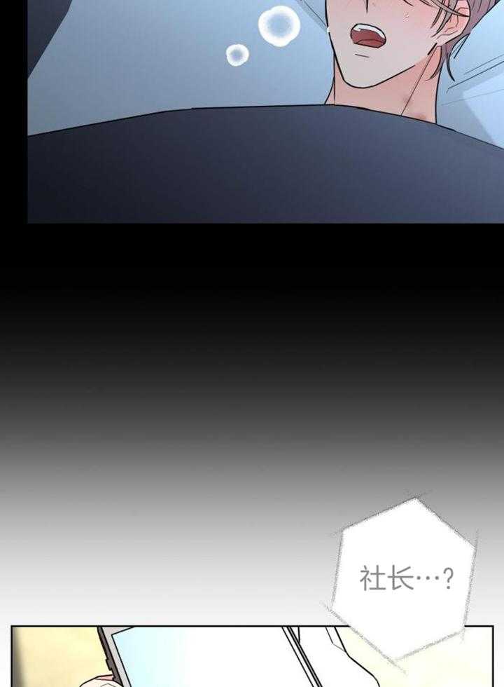《炒过的豆子会发芽吗(第二季)》第114话 第21页