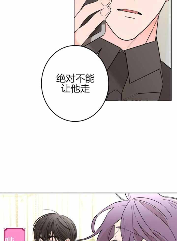 《炒过的豆子会发芽吗(第二季)》第114话 第24页