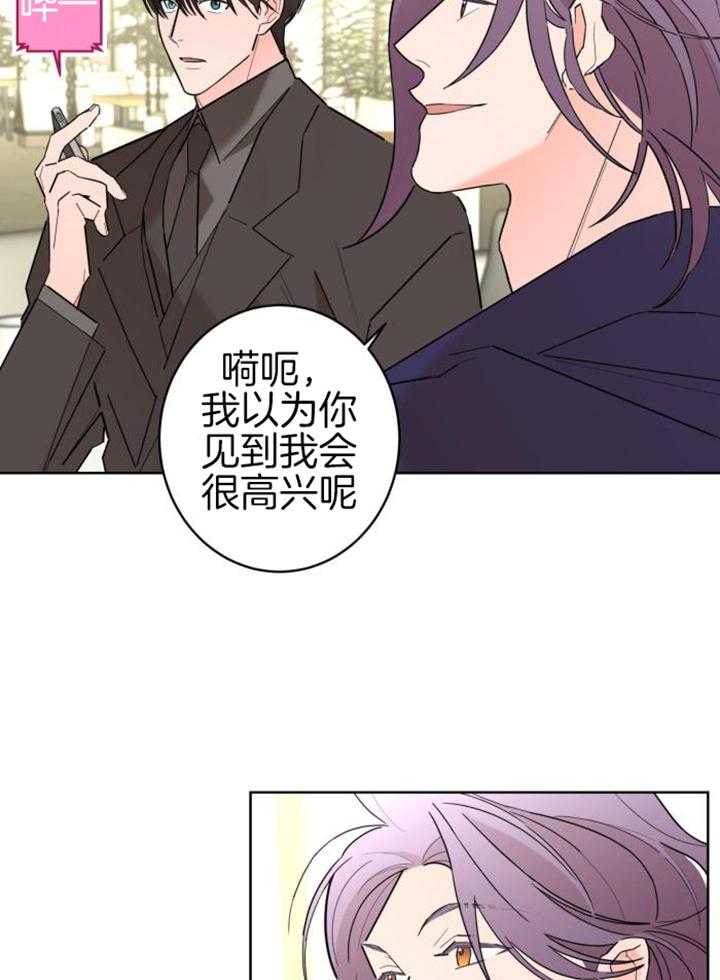 《炒过的豆子会发芽吗(第二季)》第114话 第25页