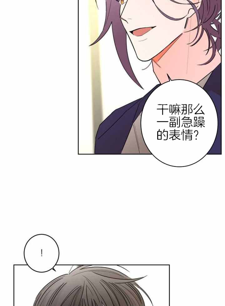《炒过的豆子会发芽吗(第二季)》第114话 第26页