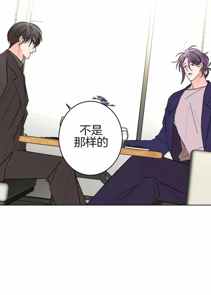 《炒过的豆子会发芽吗(第二季)》第114话 第28页