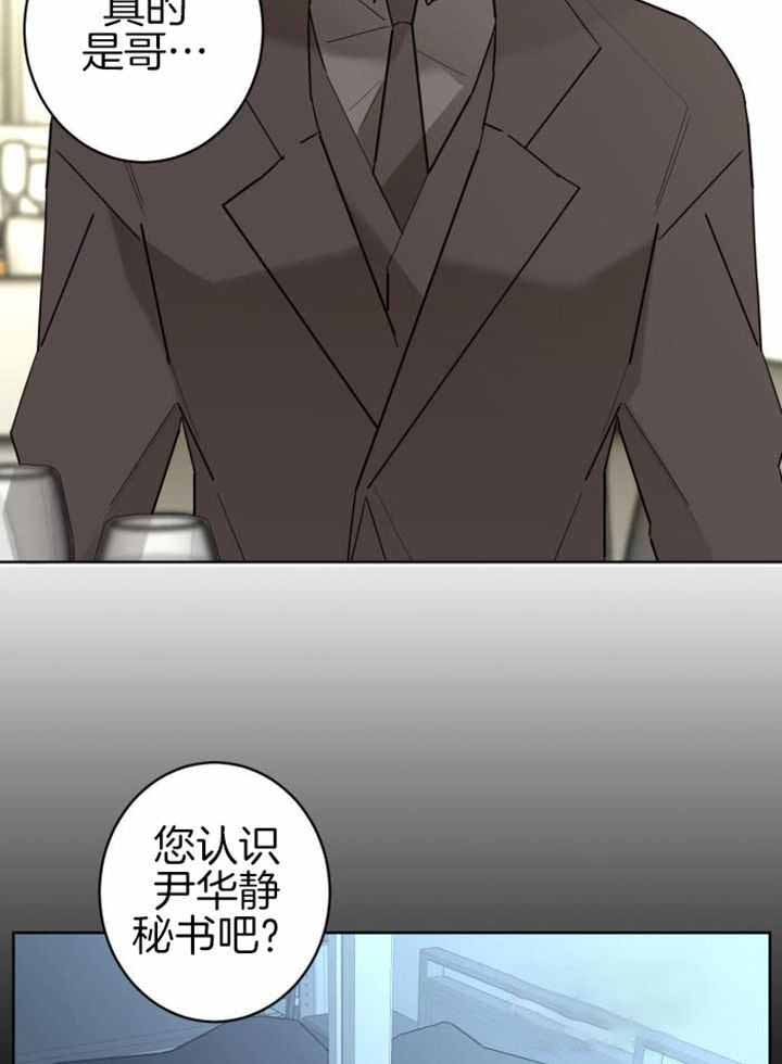 《炒过的豆子会发芽吗(第二季)》第114话 第4页