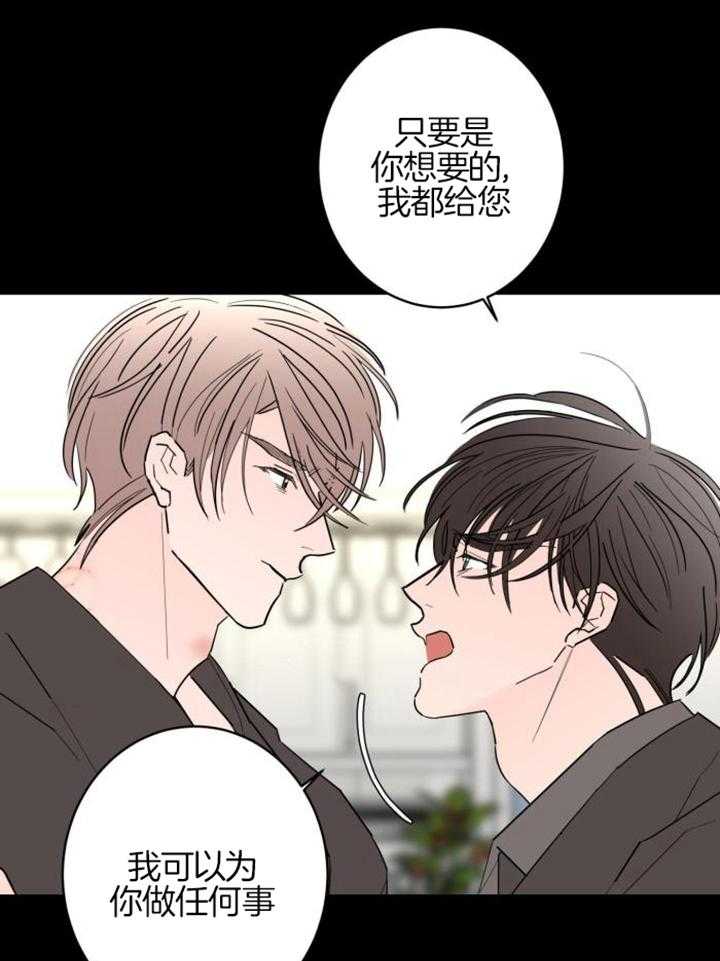《炒过的豆子会发芽吗(第二季)》第118话 第11页