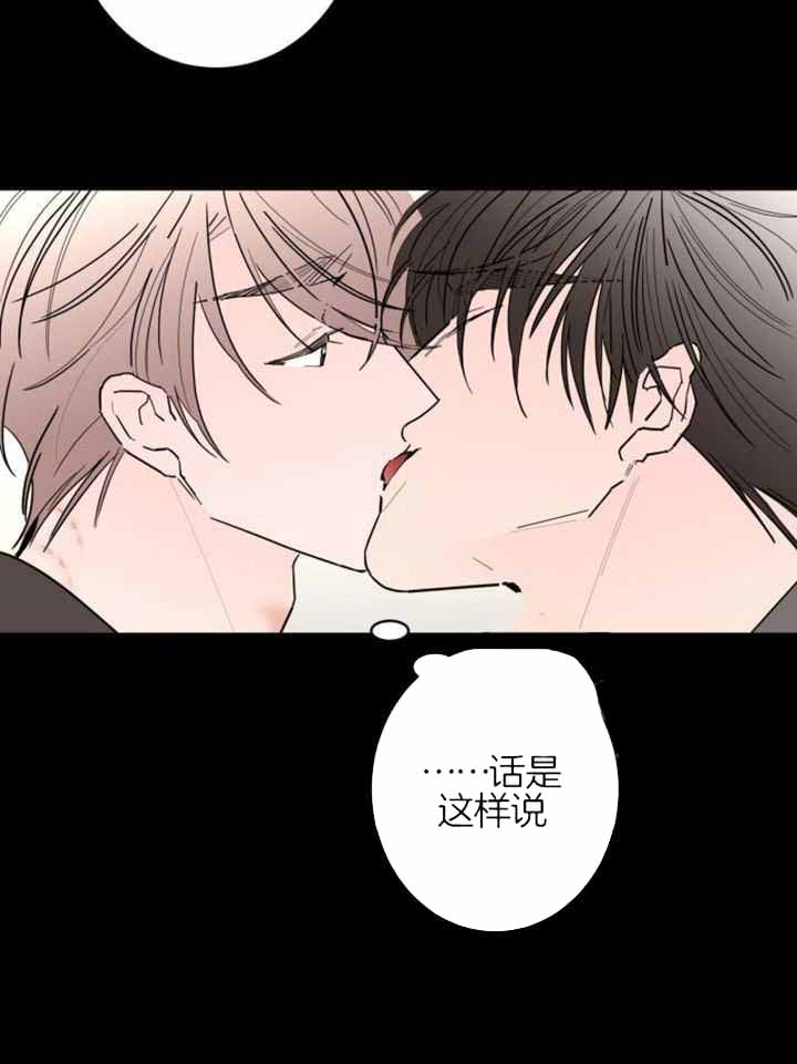 《炒过的豆子会发芽吗(第二季)》第118话 第12页