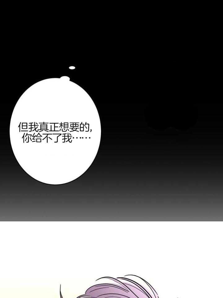 《炒过的豆子会发芽吗(第二季)》第118话 第13页