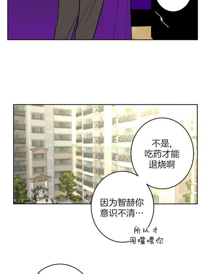 《炒过的豆子会发芽吗(第二季)》第118话 第16页
