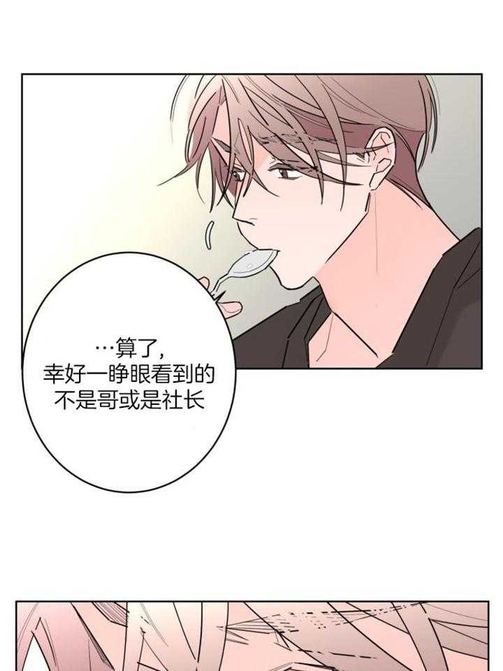 《炒过的豆子会发芽吗(第二季)》第118话 第20页