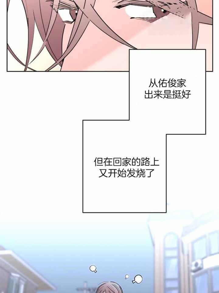 《炒过的豆子会发芽吗(第二季)》第118话 第21页
