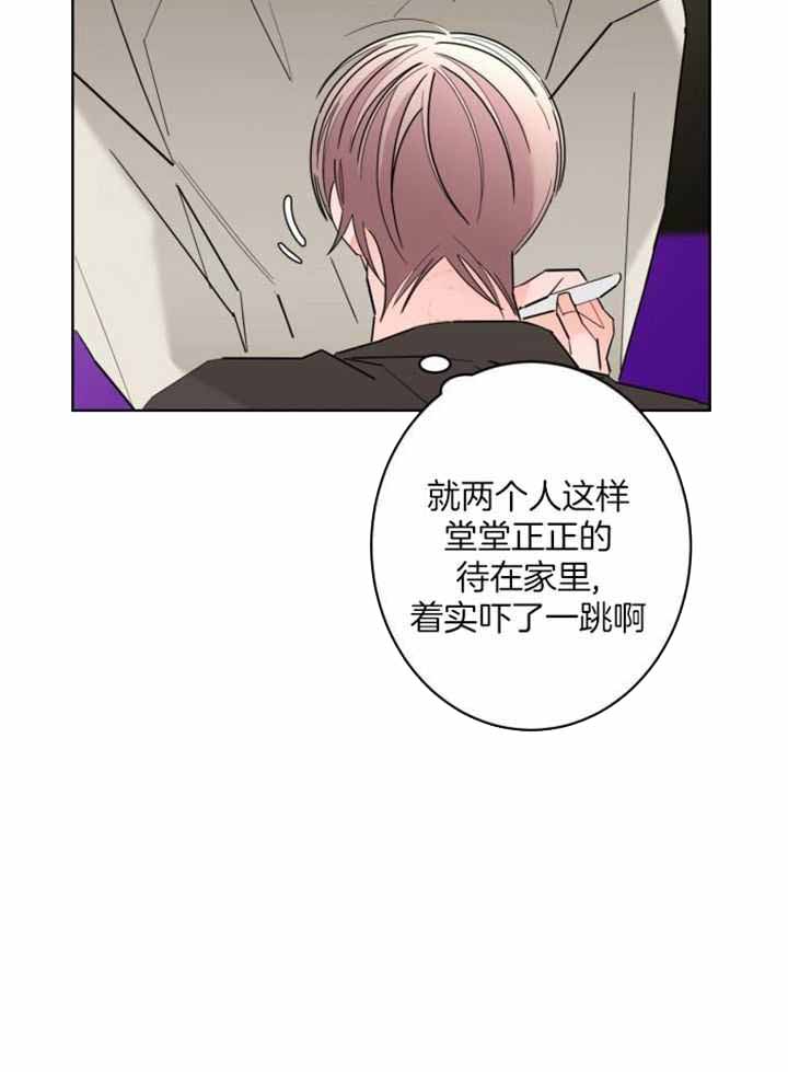 《炒过的豆子会发芽吗(第二季)》第118话 第24页