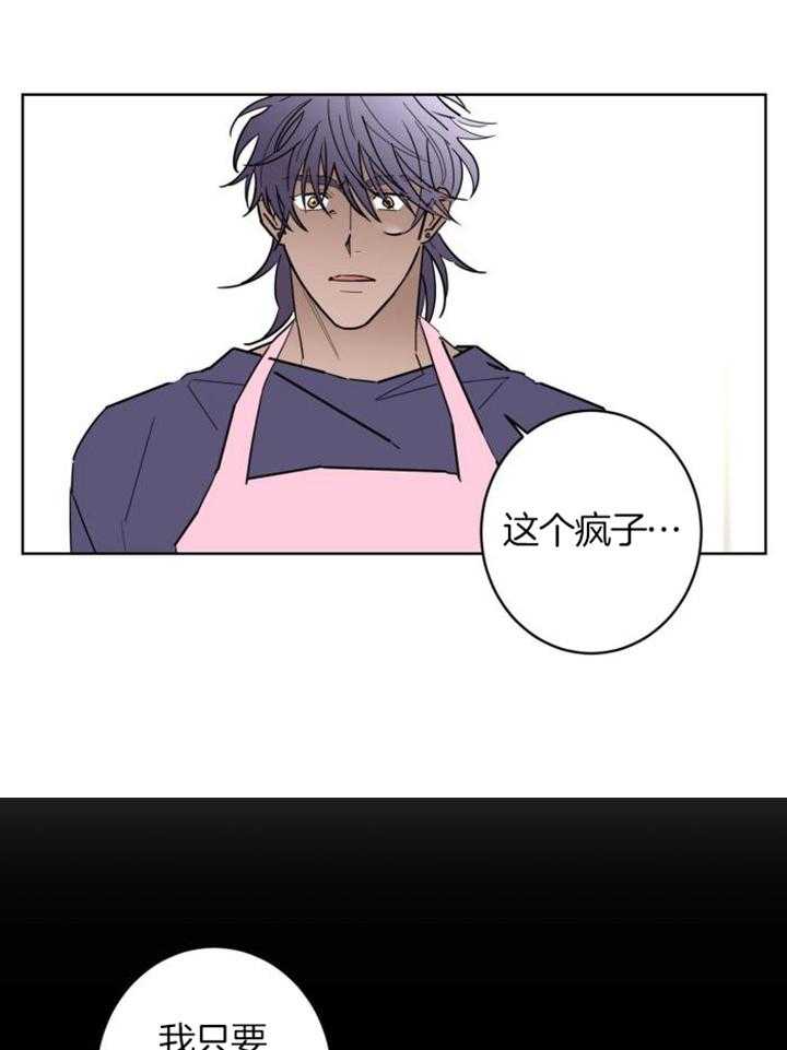 《炒过的豆子会发芽吗(第二季)》第118话 第7页