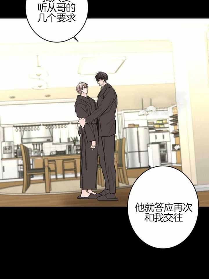 《炒过的豆子会发芽吗(第二季)》第118话 第8页