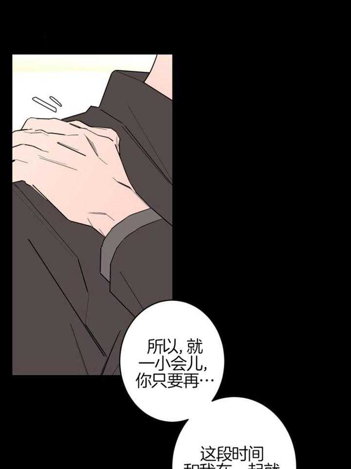 《炒过的豆子会发芽吗(第二季)》第118话 第9页