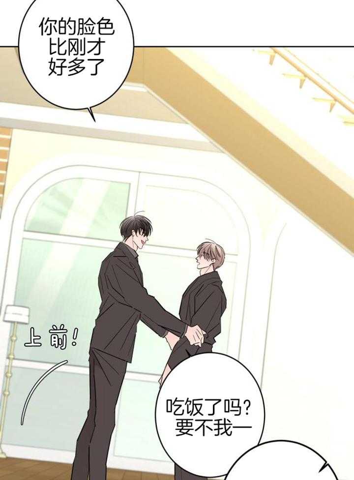 《炒过的豆子会发芽吗(第二季)》第116话 第12页