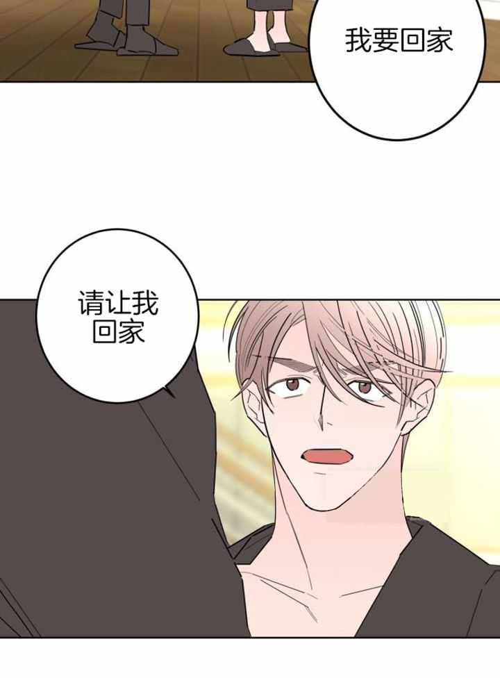 《炒过的豆子会发芽吗(第二季)》第116话 第13页
