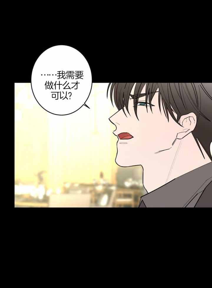 《炒过的豆子会发芽吗(第二季)》第116话 第17页