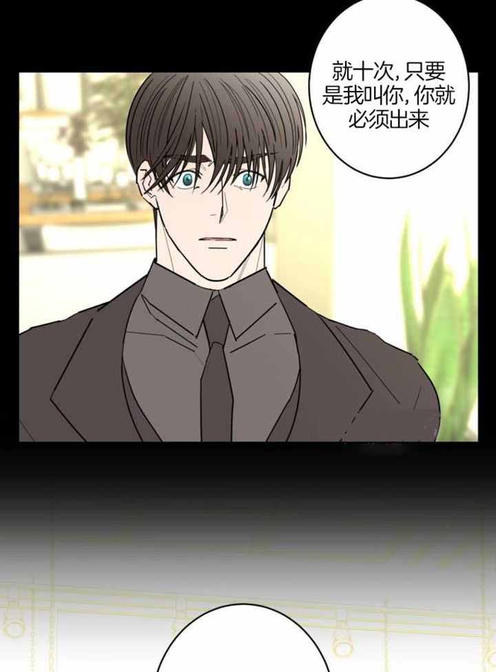 《炒过的豆子会发芽吗(第二季)》第116话 第19页