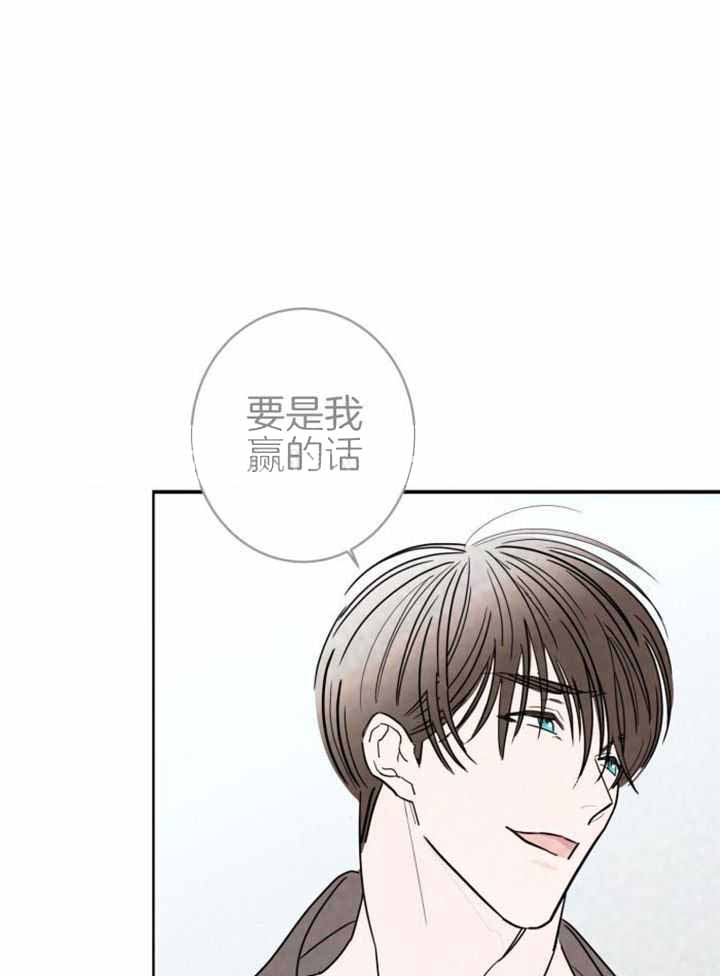 《炒过的豆子会发芽吗(第二季)》第116话 第1页