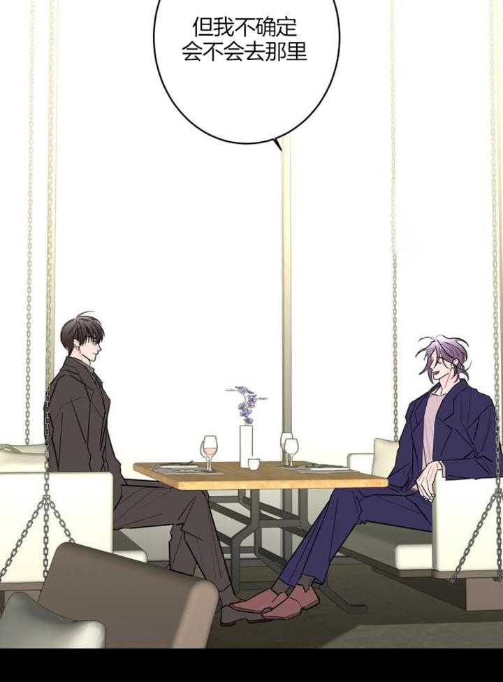 《炒过的豆子会发芽吗(第二季)》第116话 第20页