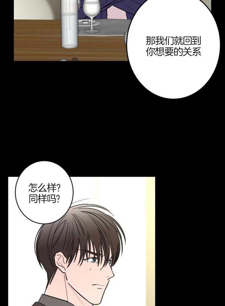 《炒过的豆子会发芽吗(第二季)》第116话 第22页