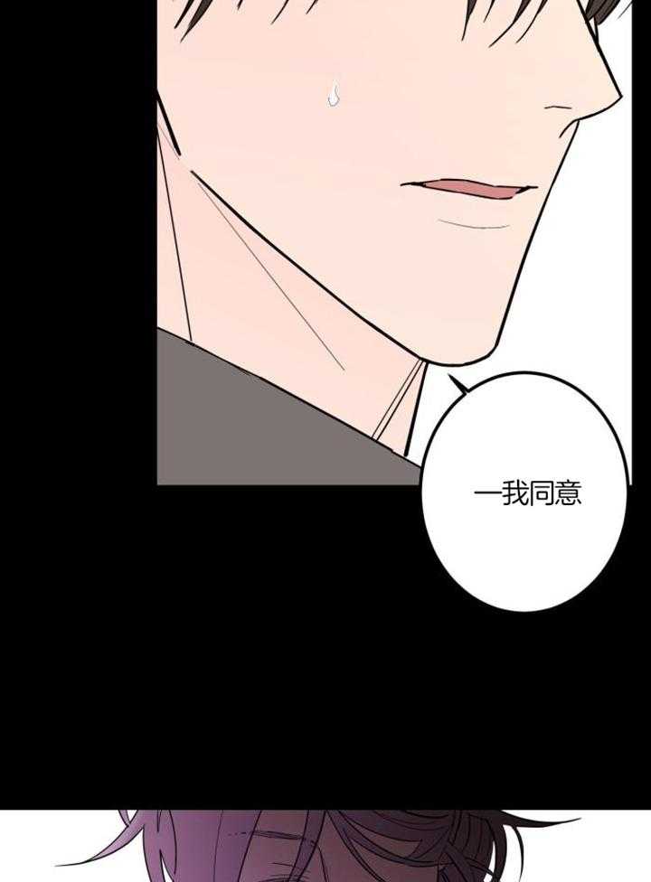 《炒过的豆子会发芽吗(第二季)》第116话 第24页