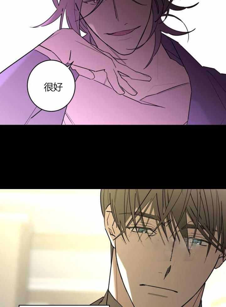 《炒过的豆子会发芽吗(第二季)》第116话 第25页