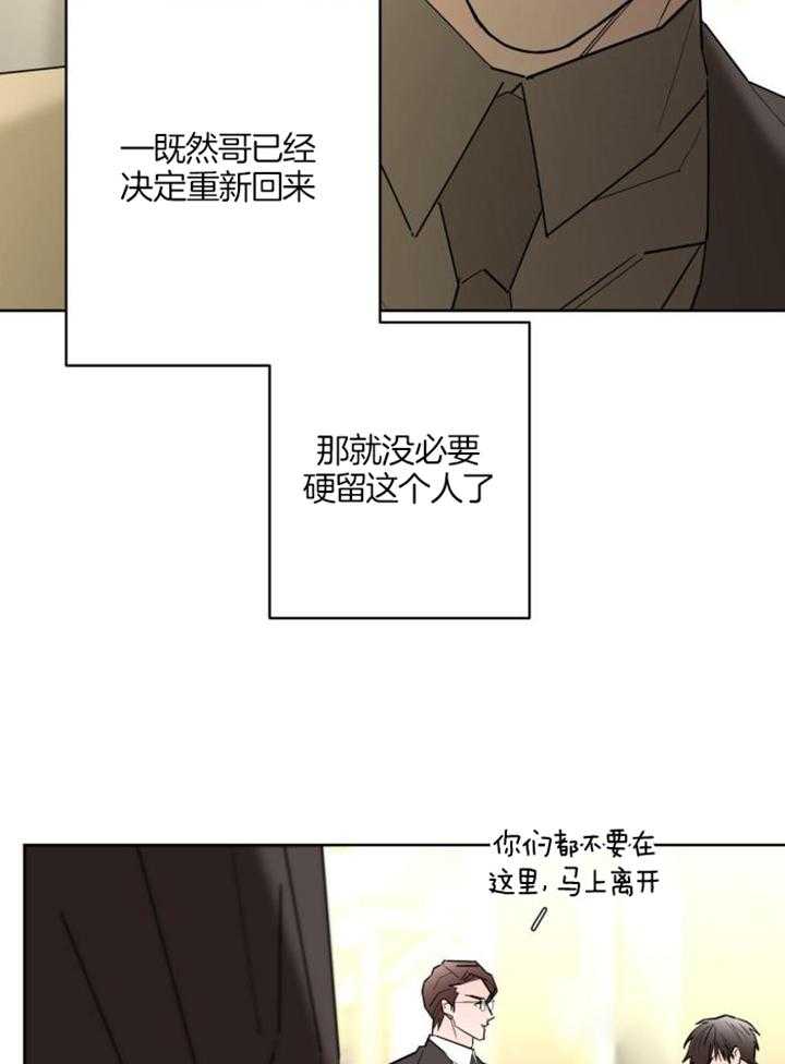 《炒过的豆子会发芽吗(第二季)》第116话 第26页