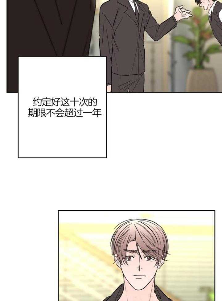 《炒过的豆子会发芽吗(第二季)》第116话 第27页