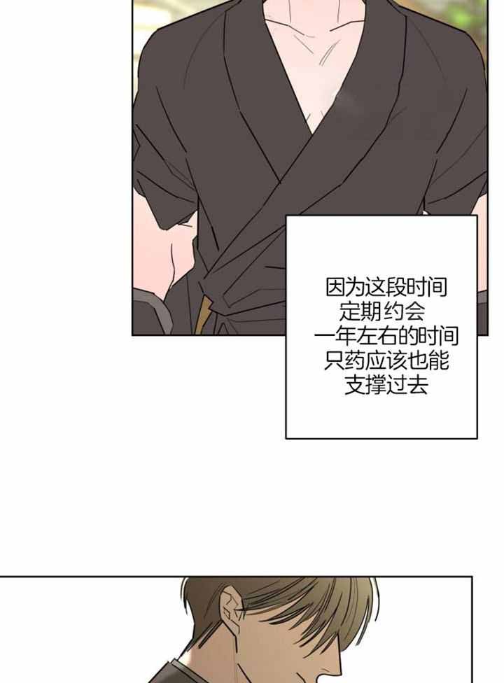 《炒过的豆子会发芽吗(第二季)》第116话 第28页