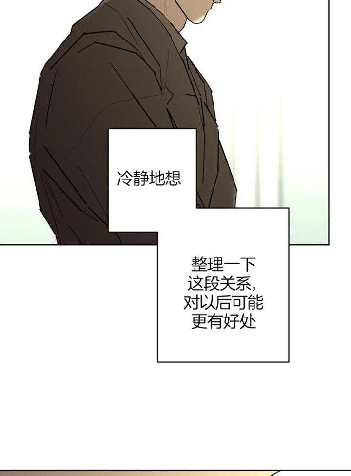 《炒过的豆子会发芽吗(第二季)》第116话 第29页
