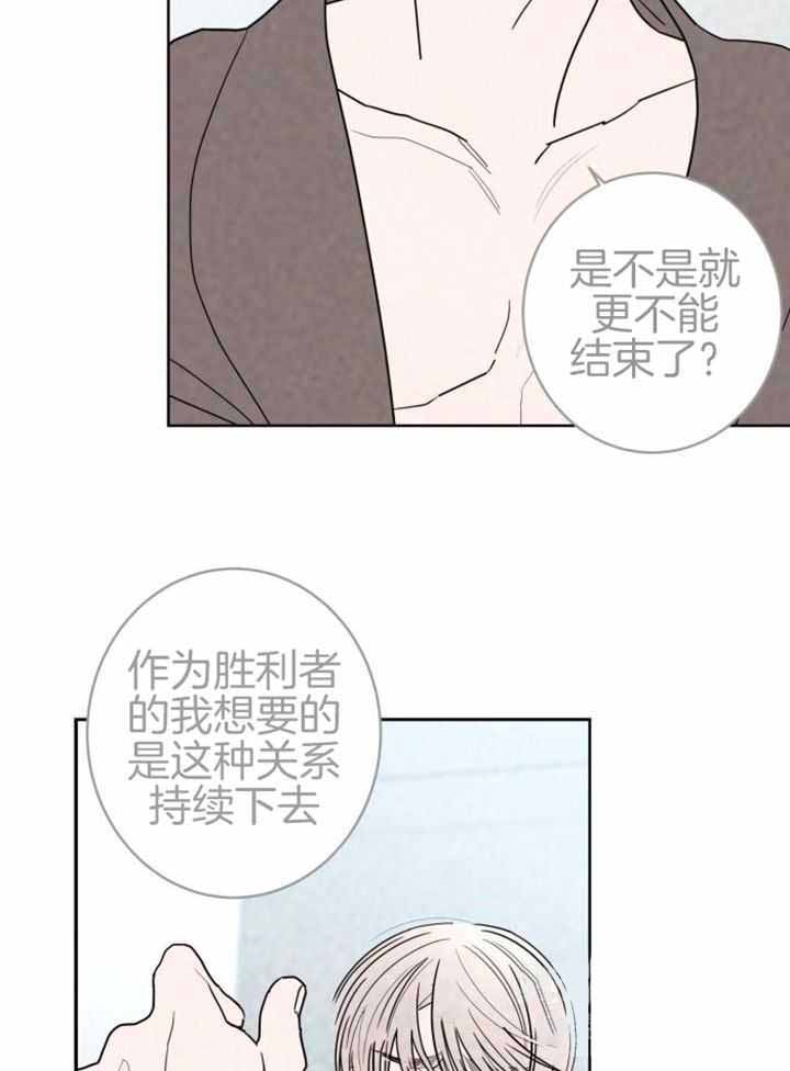 《炒过的豆子会发芽吗(第二季)》第116话 第2页