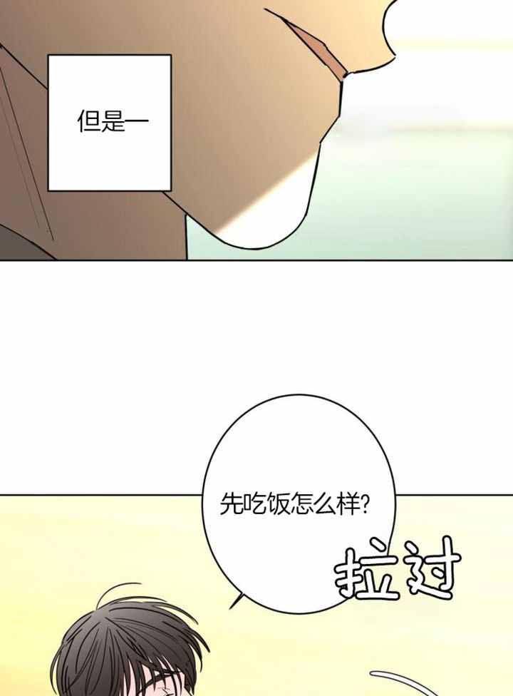 《炒过的豆子会发芽吗(第二季)》第116话 第30页