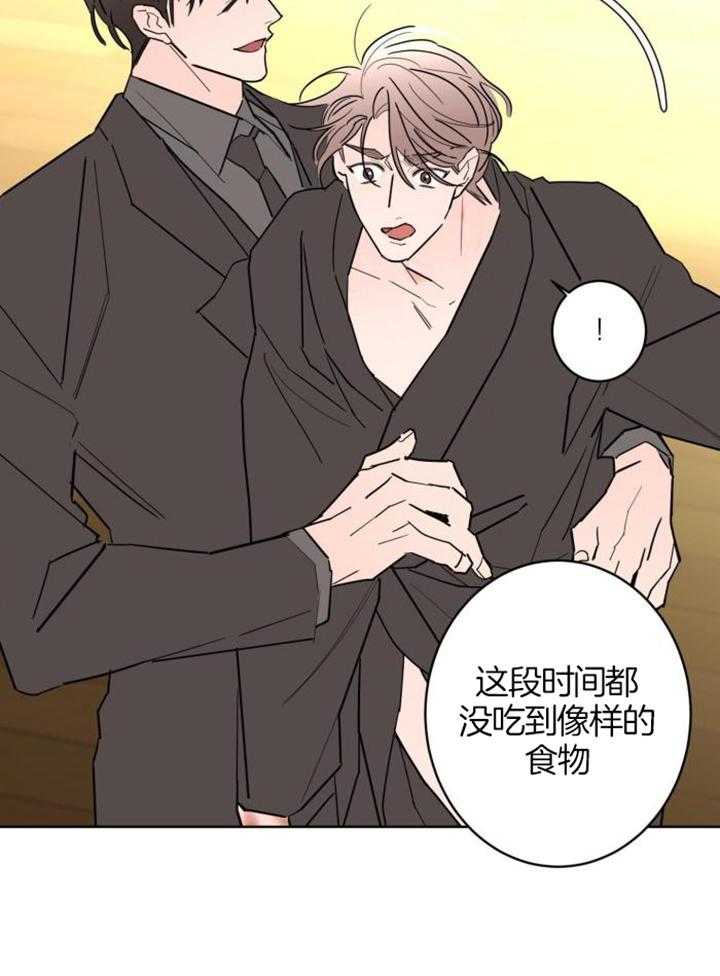《炒过的豆子会发芽吗(第二季)》第116话 第31页
