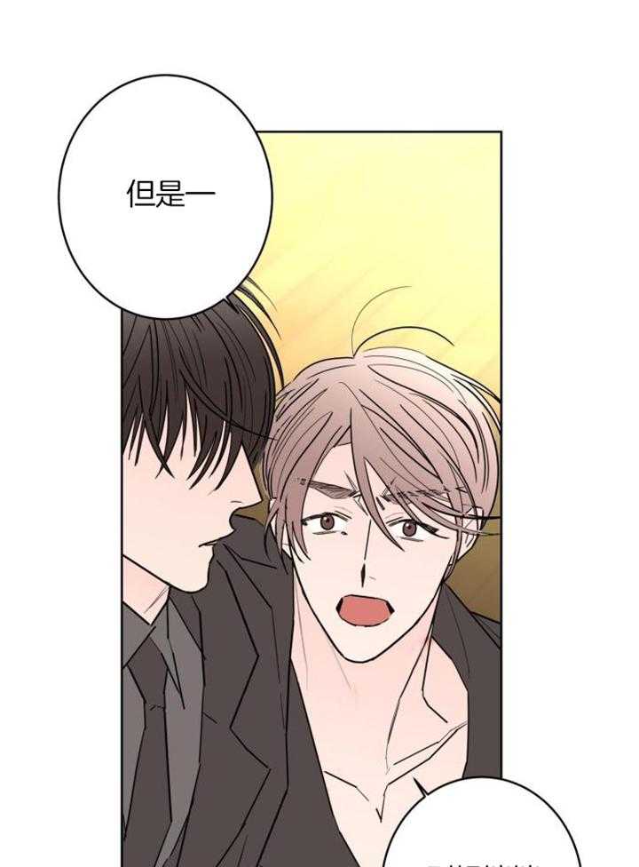 《炒过的豆子会发芽吗(第二季)》第116话 第32页