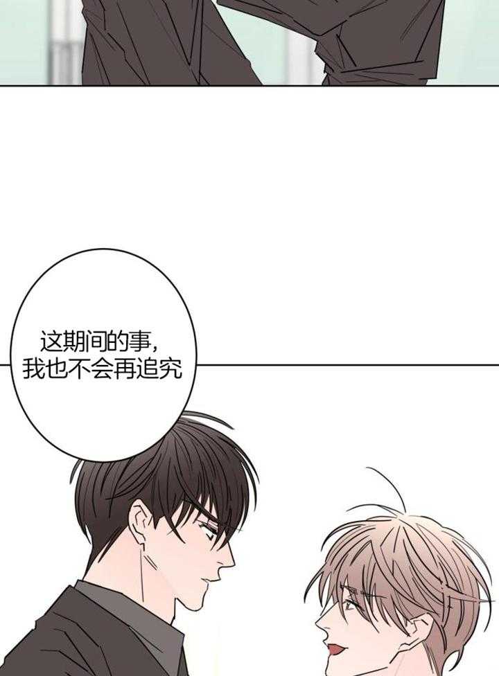 《炒过的豆子会发芽吗(第二季)》第116话 第34页