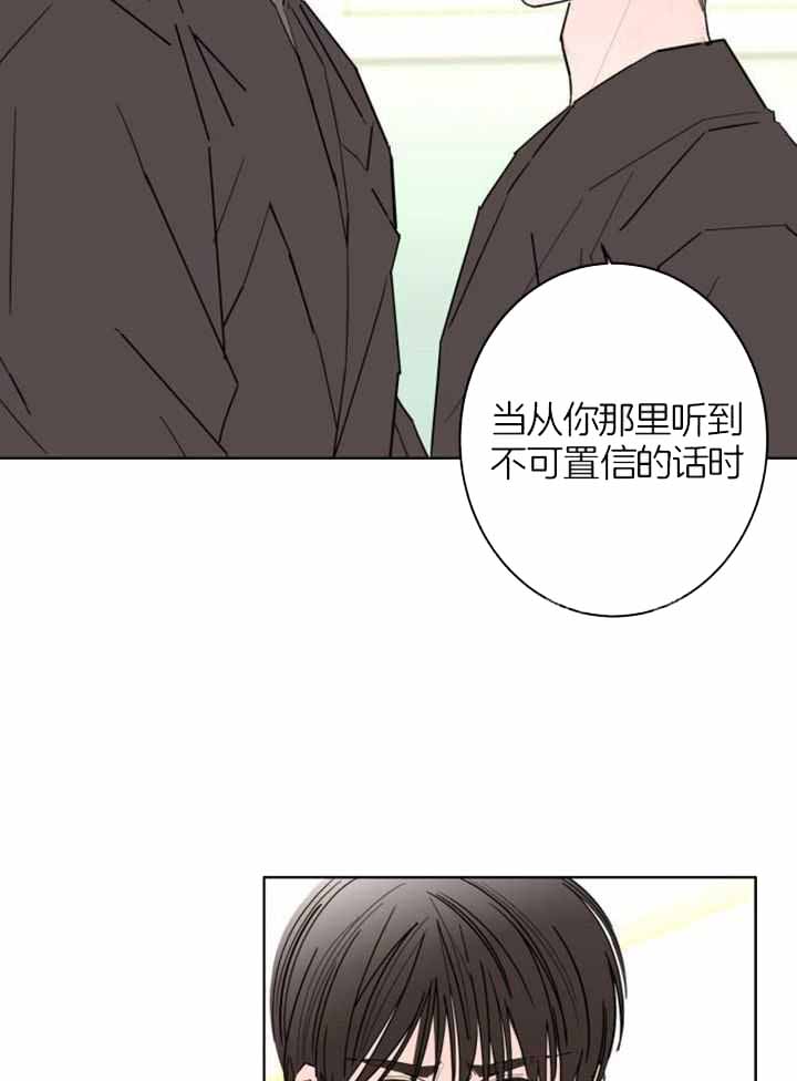 《炒过的豆子会发芽吗(第二季)》第116话 第35页