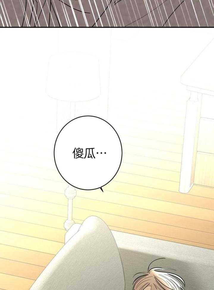 《炒过的豆子会发芽吗(第二季)》第116话 第5页