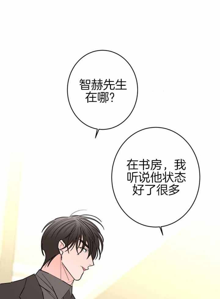 《炒过的豆子会发芽吗(第二季)》第116话 第8页