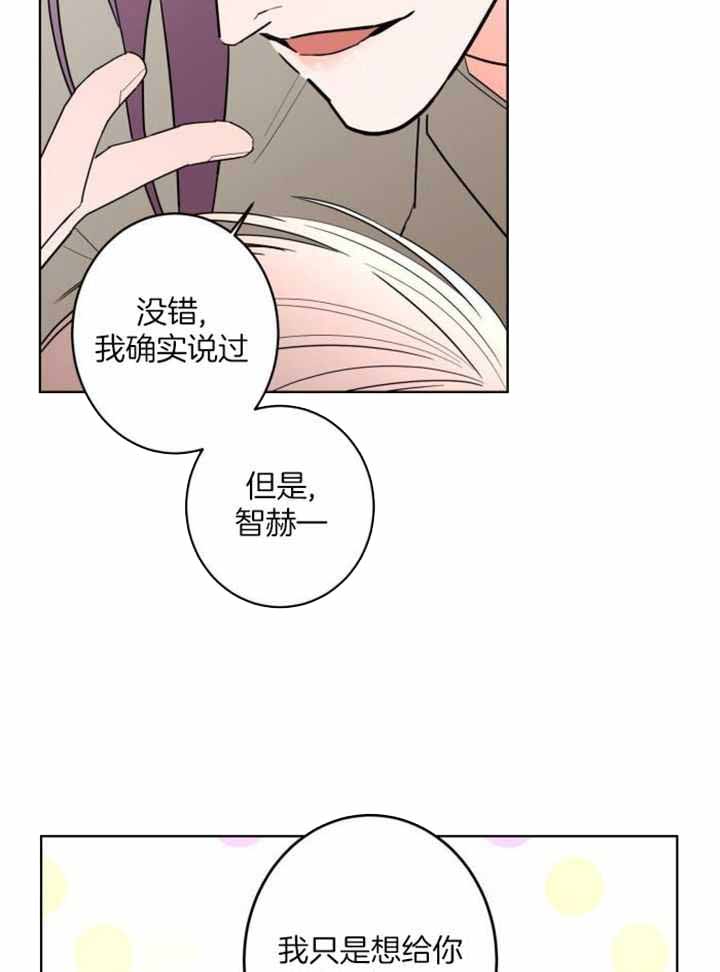 《炒过的豆子会发芽吗(第二季)》第119话 第11页