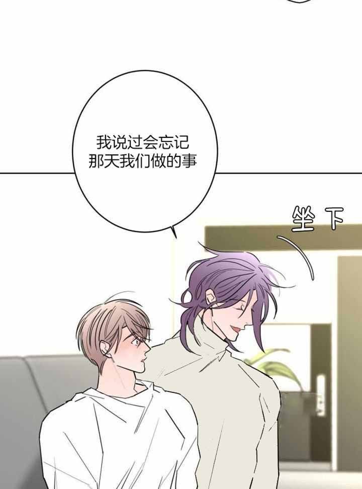 《炒过的豆子会发芽吗(第二季)》第119话 第15页