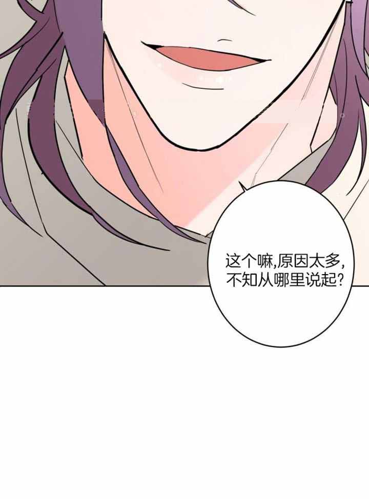 《炒过的豆子会发芽吗(第二季)》第119话 第25页