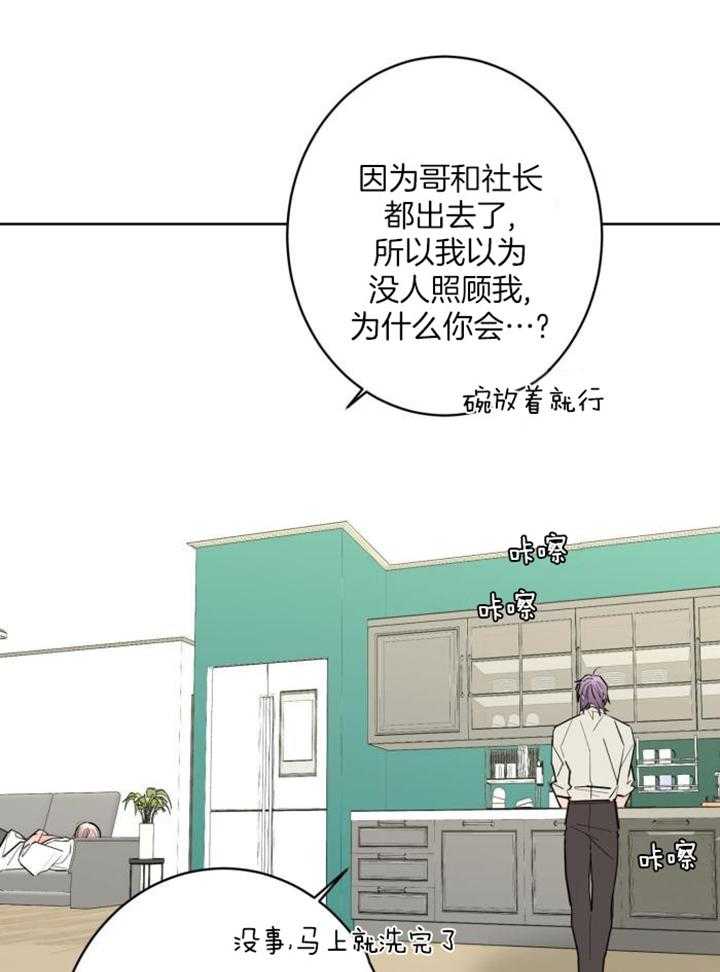《炒过的豆子会发芽吗(第二季)》第119话 第2页