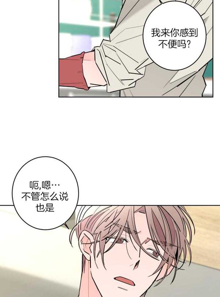 《炒过的豆子会发芽吗(第二季)》第119话 第4页