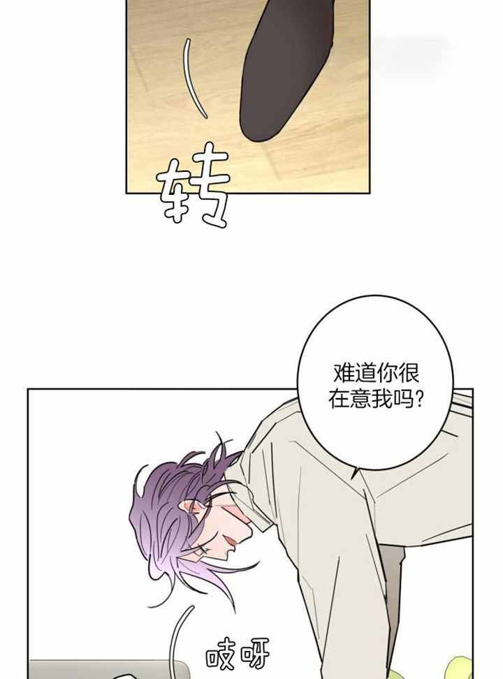 《炒过的豆子会发芽吗(第二季)》第119话 第6页