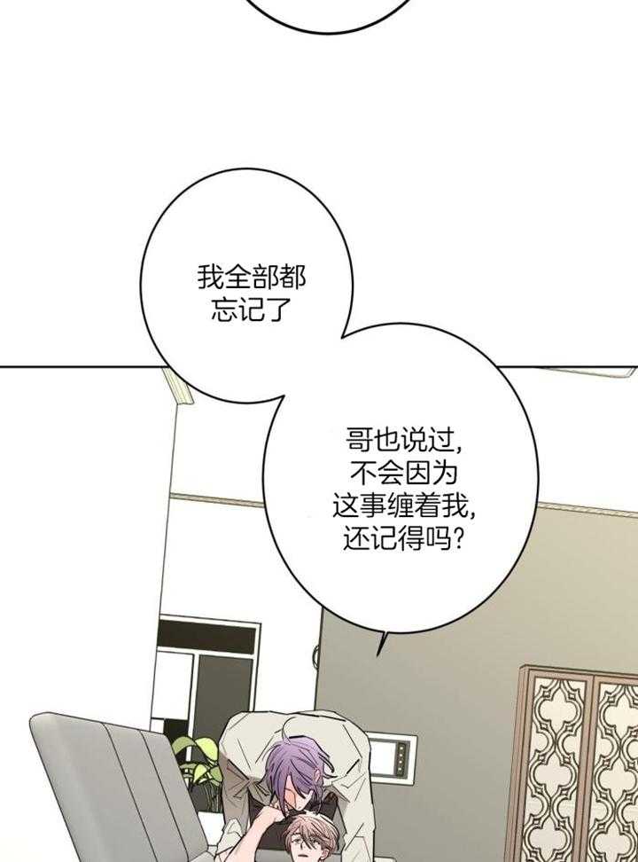 《炒过的豆子会发芽吗(第二季)》第119话 第9页
