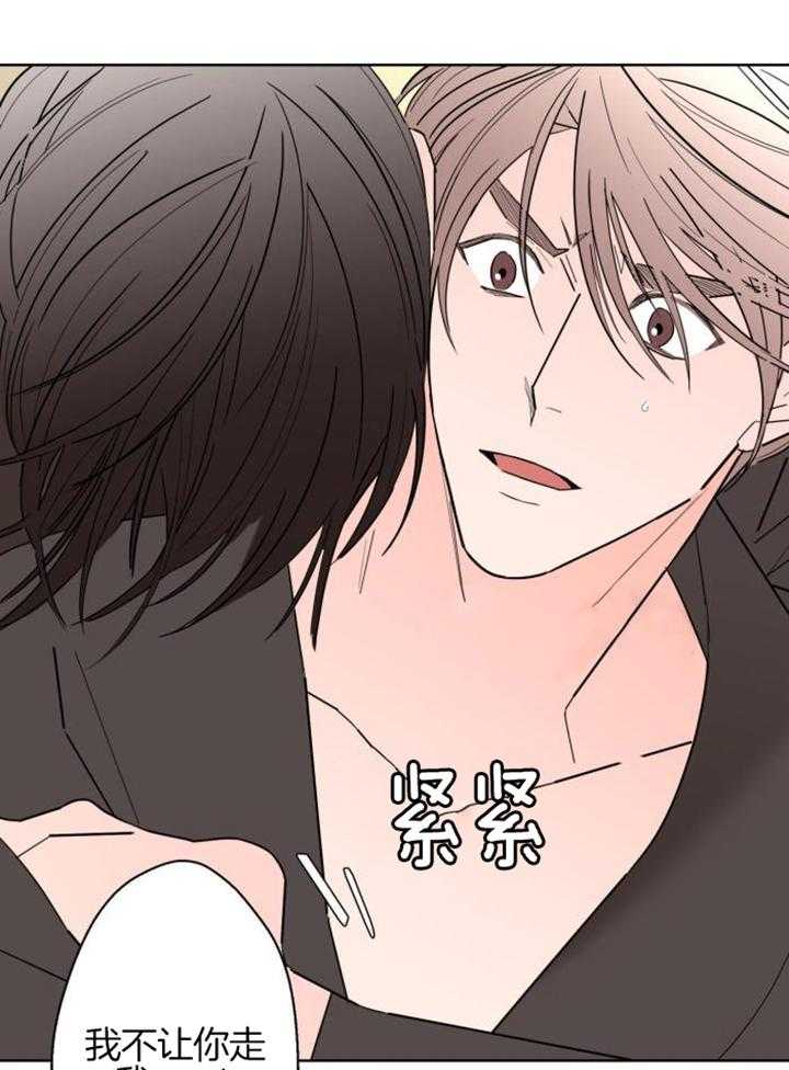 《炒过的豆子会发芽吗(第二季)》第117话 第14页